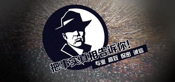 敖汉旗私家调查公司的几大原则