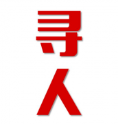 敖汉旗寻人还是找正规公司